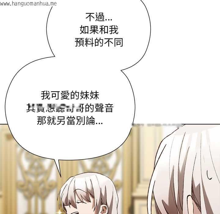 韩国漫画小姐由我来守护韩漫_小姐由我来守护-第18话在线免费阅读-韩国漫画-第69张图片