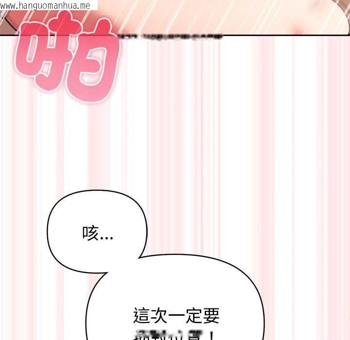 韩国漫画难言之秘/说不出口的秘密韩漫_难言之秘/说不出口的秘密-第44话在线免费阅读-韩国漫画-第116张图片