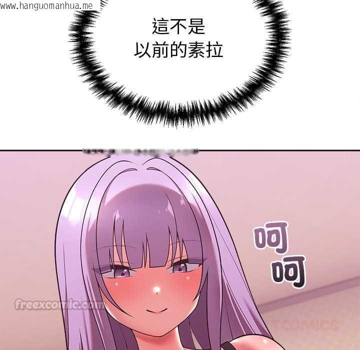 韩国漫画难言之秘/说不出口的秘密韩漫_难言之秘/说不出口的秘密-第44话在线免费阅读-韩国漫画-第75张图片