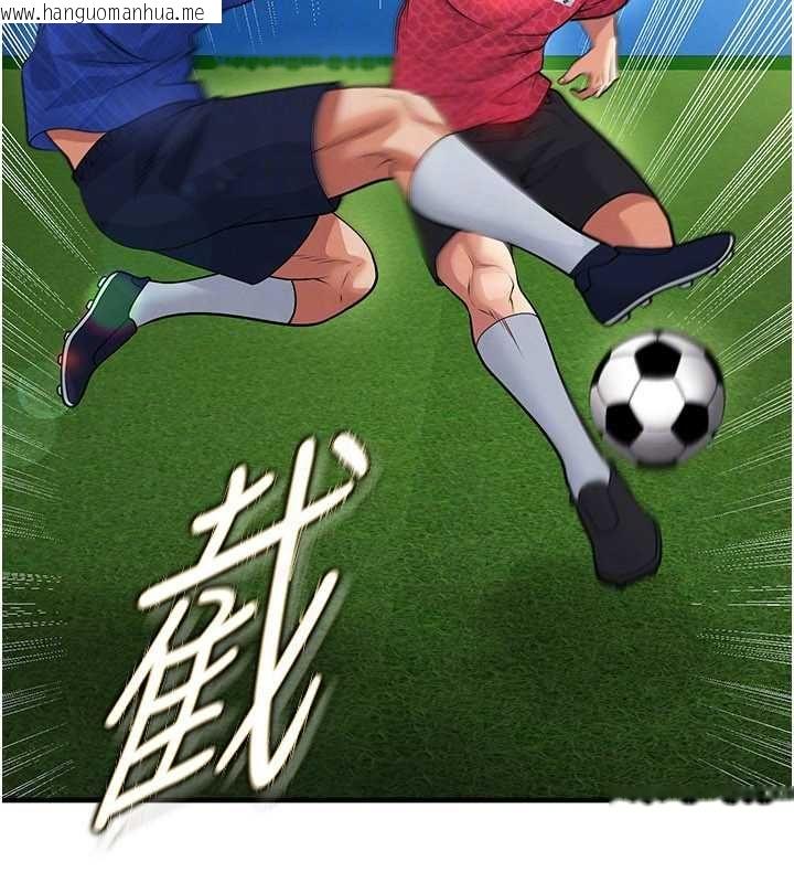 韩国漫画足球型男脱单指南韩漫_足球型男脱单指南-第61话-多希望你是我男友在线免费阅读-韩国漫画-第68张图片