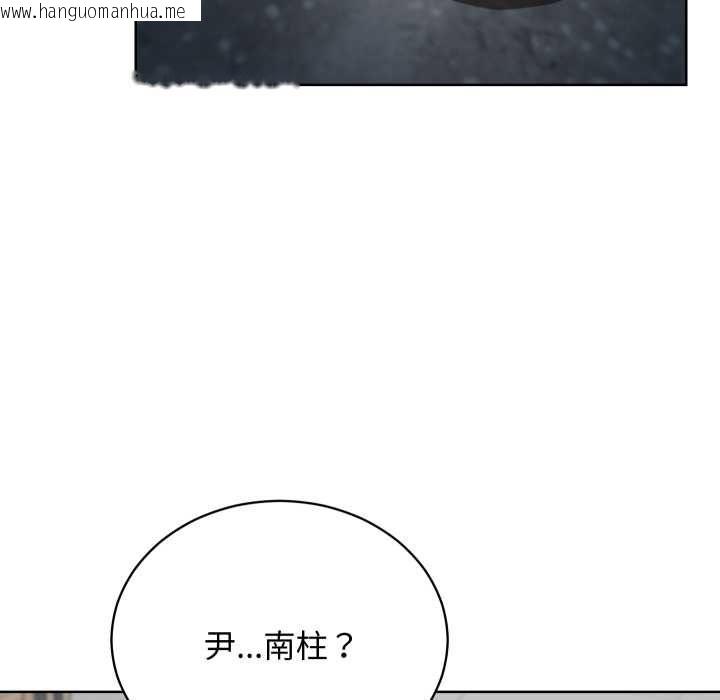 韩国漫画魔法少女退役后韩漫_魔法少女退役后-第14话在线免费阅读-韩国漫画-第92张图片
