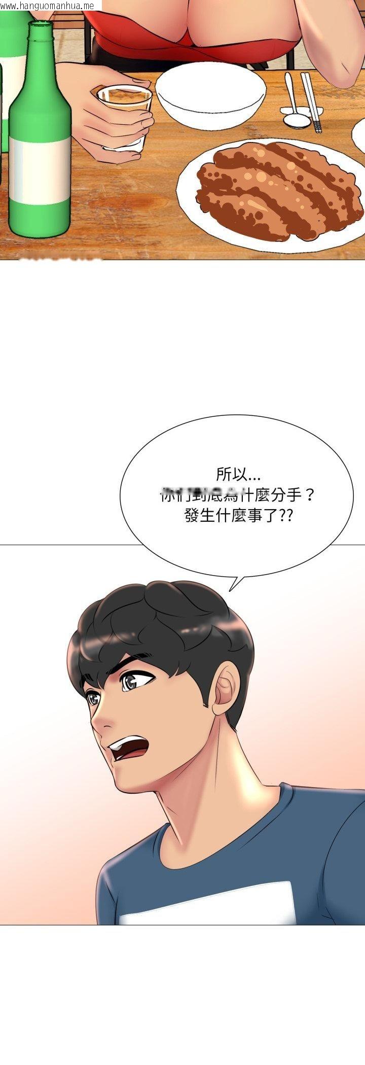 韩国漫画难解的三角关系韩漫_难解的三角关系-第16话在线免费阅读-韩国漫画-第44张图片