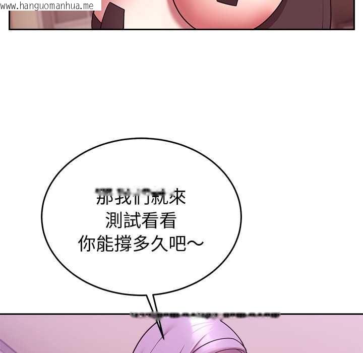 韩国漫画难言之秘/说不出口的秘密韩漫_难言之秘/说不出口的秘密-第44话在线免费阅读-韩国漫画-第42张图片