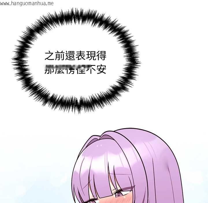 韩国漫画难言之秘/说不出口的秘密韩漫_难言之秘/说不出口的秘密-第44话在线免费阅读-韩国漫画-第78张图片