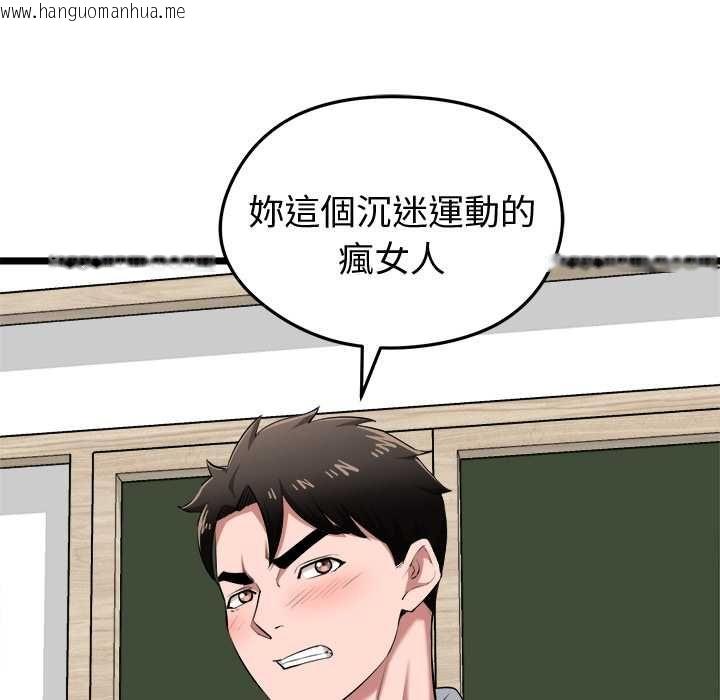 韩国漫画启动复仇系统/超真实征服游戏韩漫_启动复仇系统/超真实征服游戏-第19话在线免费阅读-韩国漫画-第80张图片