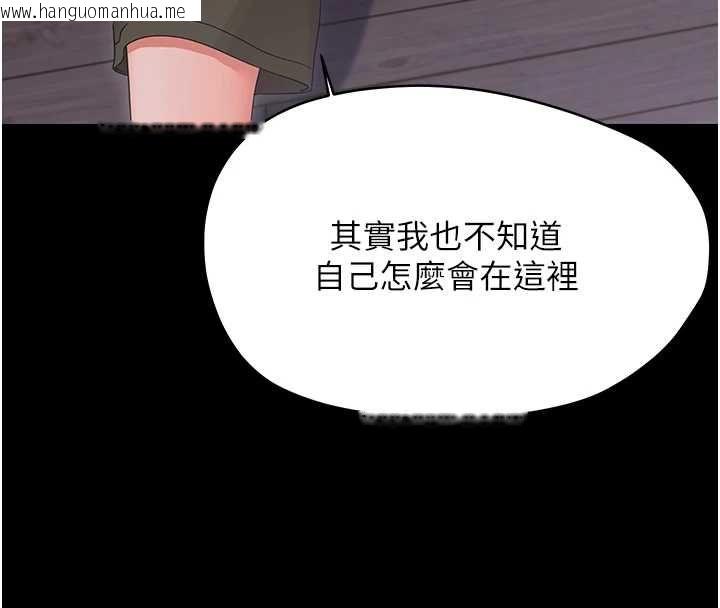 韩国漫画幼惑韩漫_幼惑-第26话-猎艳集邮小本本在线免费阅读-韩国漫画-第40张图片