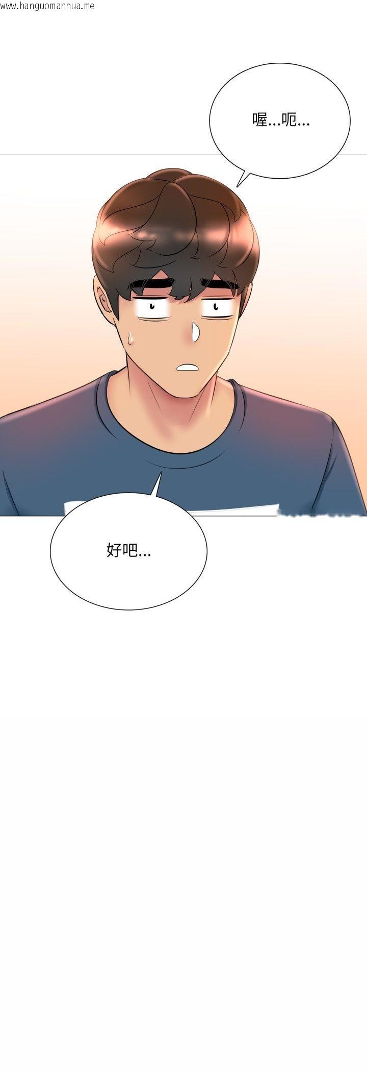 韩国漫画难解的三角关系韩漫_难解的三角关系-第16话在线免费阅读-韩国漫画-第42张图片