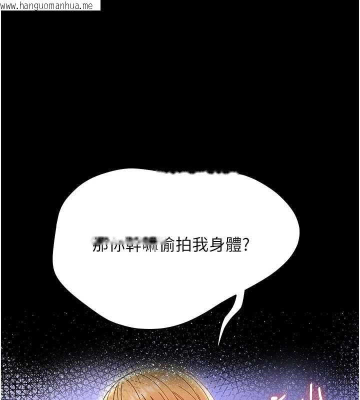 韩国漫画幼惑韩漫_幼惑-第26话-猎艳集邮小本本在线免费阅读-韩国漫画-第64张图片