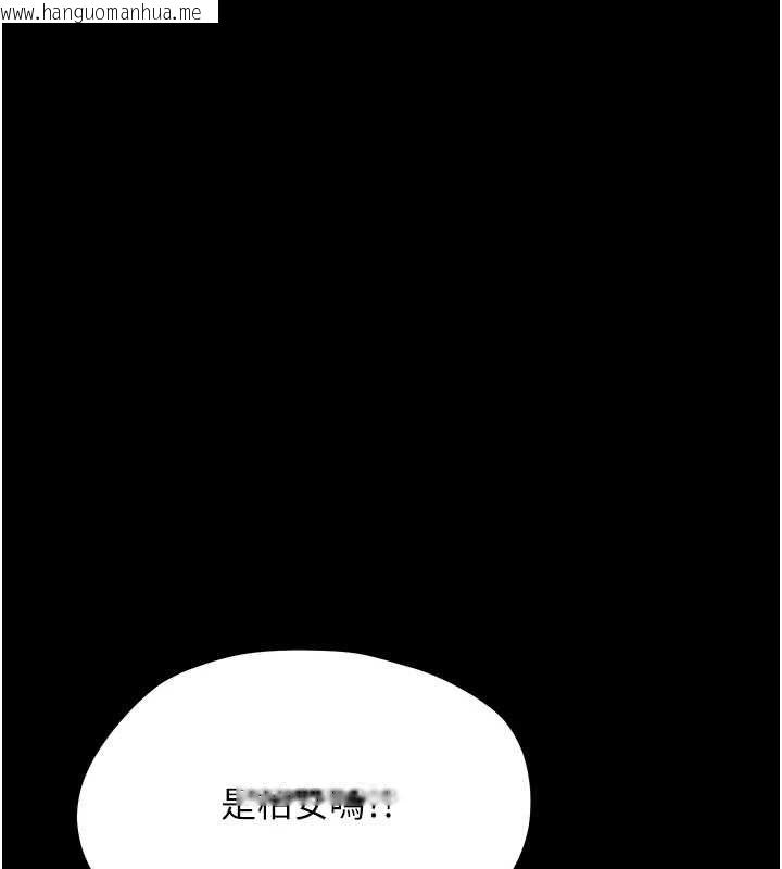 韩国漫画幼惑韩漫_幼惑-第26话-猎艳集邮小本本在线免费阅读-韩国漫画-第86张图片