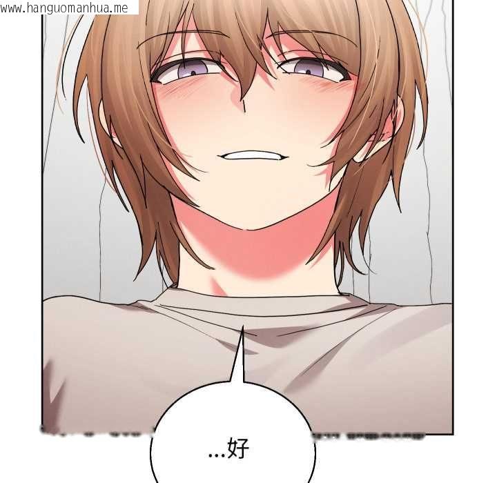 韩国漫画分身使我无限变强韩漫_分身使我无限变强-第41话在线免费阅读-韩国漫画-第93张图片