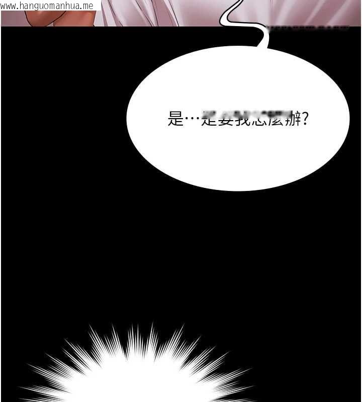 韩国漫画极乐泳池趴韩漫_极乐泳池趴-第31话-主使者另有其人在线免费阅读-韩国漫画-第90张图片