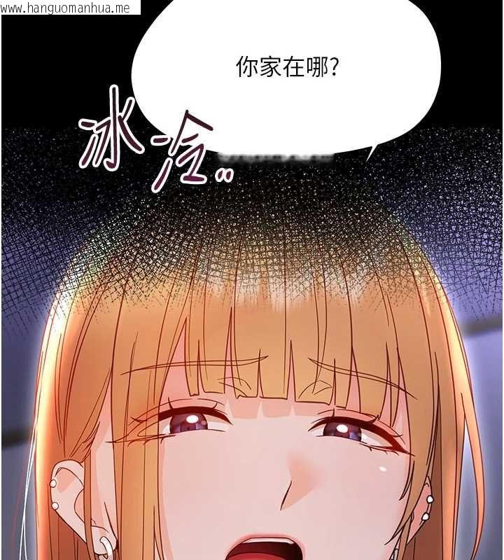 韩国漫画幼惑韩漫_幼惑-第26话-猎艳集邮小本本在线免费阅读-韩国漫画-第55张图片