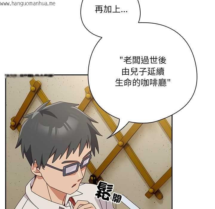 韩国漫画与众不同的兄妹/我家的掌上明珠韩漫_与众不同的兄妹/我家的掌上明珠-第44话在线免费阅读-韩国漫画-第128张图片