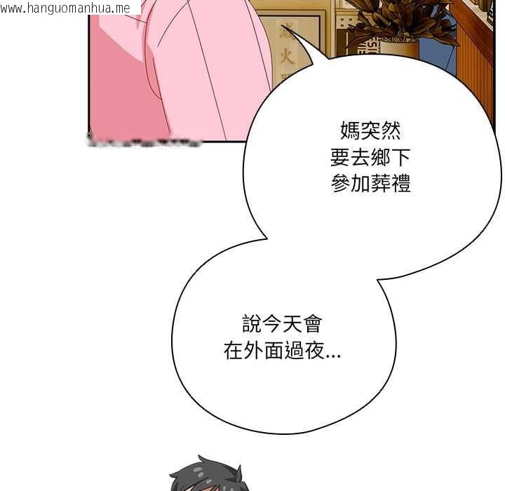 韩国漫画与众不同的兄妹/我家的掌上明珠韩漫_与众不同的兄妹/我家的掌上明珠-第44话在线免费阅读-韩国漫画-第159张图片