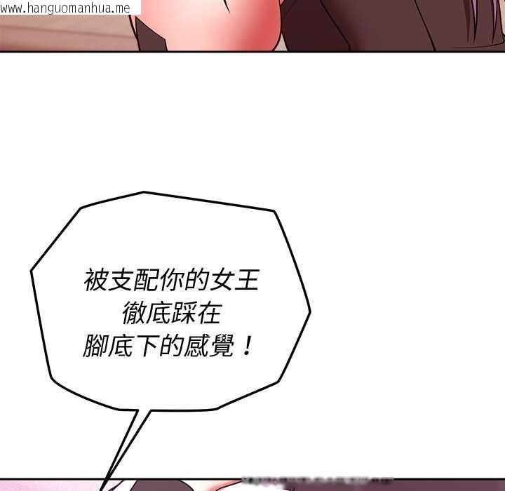 韩国漫画难言之秘/说不出口的秘密韩漫_难言之秘/说不出口的秘密-第44话在线免费阅读-韩国漫画-第72张图片