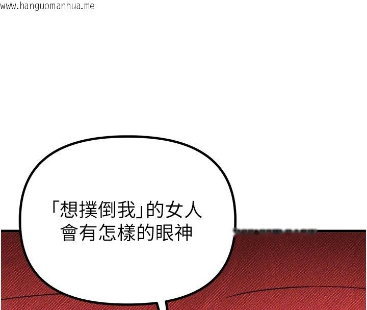 韩国漫画男人配额制韩漫_男人配额制-第44话-发酒疯的代价在线免费阅读-韩国漫画-第53张图片