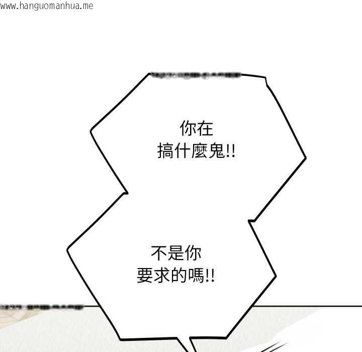 韩国漫画分身使我无限变强韩漫_分身使我无限变强-第41话在线免费阅读-韩国漫画-第153张图片