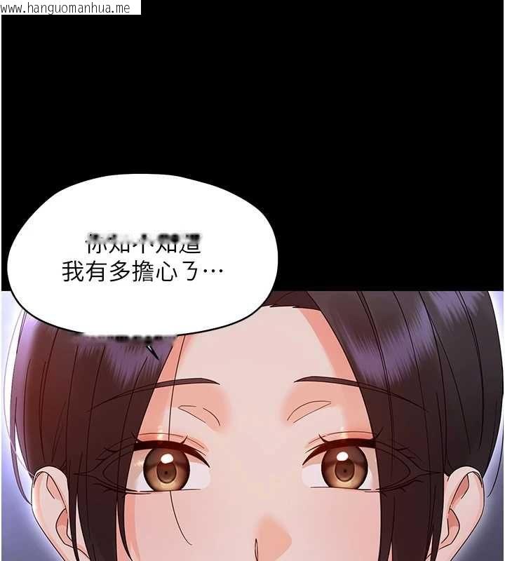 韩国漫画幼惑韩漫_幼惑-第26话-猎艳集邮小本本在线免费阅读-韩国漫画-第92张图片