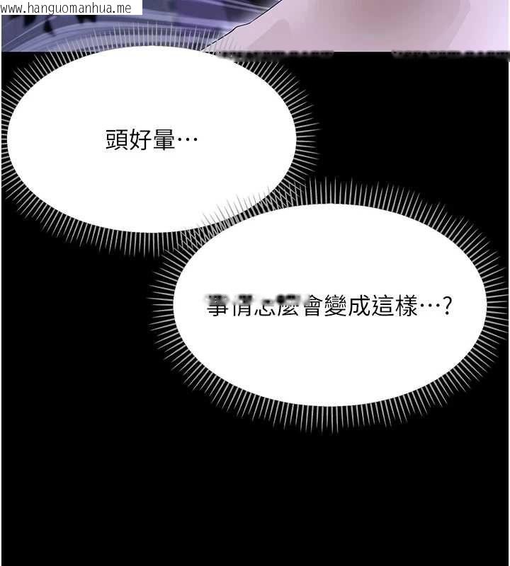 韩国漫画幼惑韩漫_幼惑-第26话-猎艳集邮小本本在线免费阅读-韩国漫画-第121张图片
