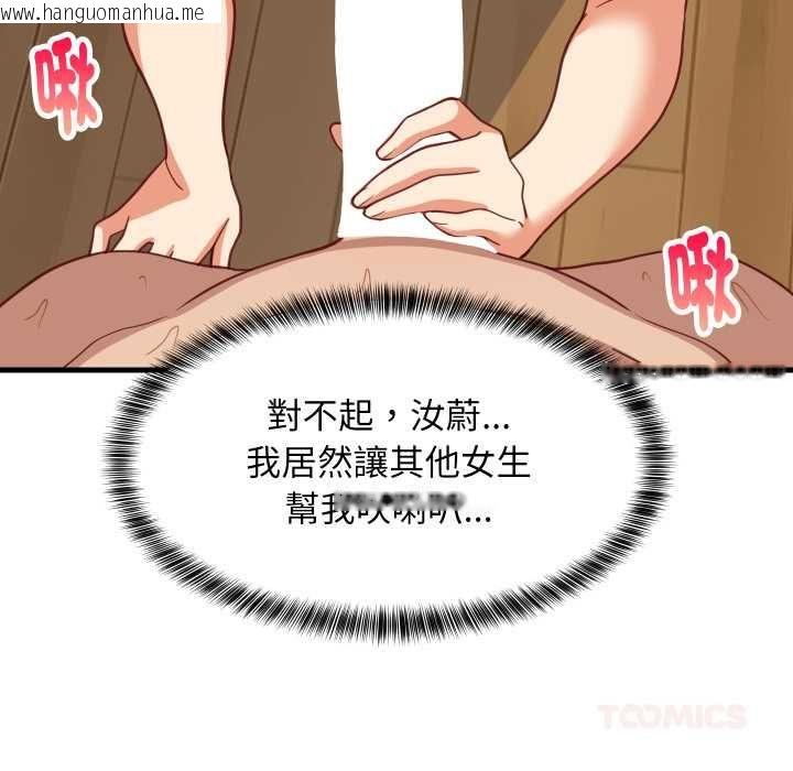 韩国漫画难缠姐妹偏要和我同居/家教住我家韩漫_难缠姐妹偏要和我同居/家教住我家-第92话在线免费阅读-韩国漫画-第93张图片
