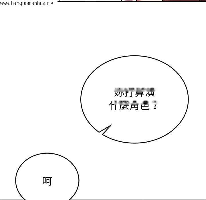 韩国漫画难言之秘/说不出口的秘密韩漫_难言之秘/说不出口的秘密-第44话在线免费阅读-韩国漫画-第5张图片