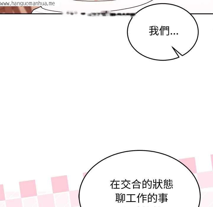 韩国漫画难言之秘/说不出口的秘密韩漫_难言之秘/说不出口的秘密-第44话在线免费阅读-韩国漫画-第162张图片