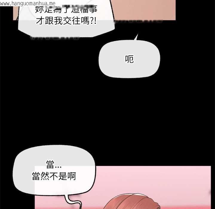 韩国漫画超导体觉醒/超导体大叔韩漫_超导体觉醒/超导体大叔-第36话在线免费阅读-韩国漫画-第32张图片