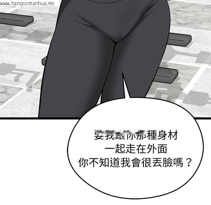 韩国漫画启动复仇系统/超真实征服游戏韩漫_启动复仇系统/超真实征服游戏-第19话在线免费阅读-韩国漫画-第59张图片