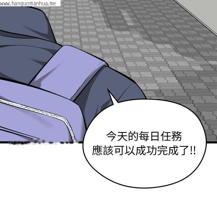 韩国漫画启动复仇系统/超真实征服游戏韩漫_启动复仇系统/超真实征服游戏-第19话在线免费阅读-韩国漫画-第153张图片