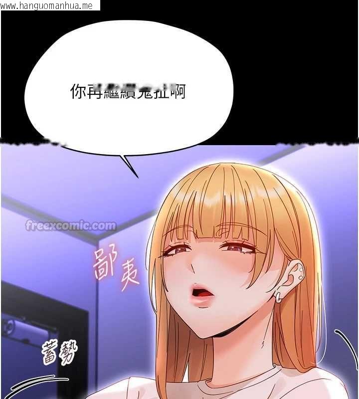 韩国漫画幼惑韩漫_幼惑-第26话-猎艳集邮小本本在线免费阅读-韩国漫画-第42张图片