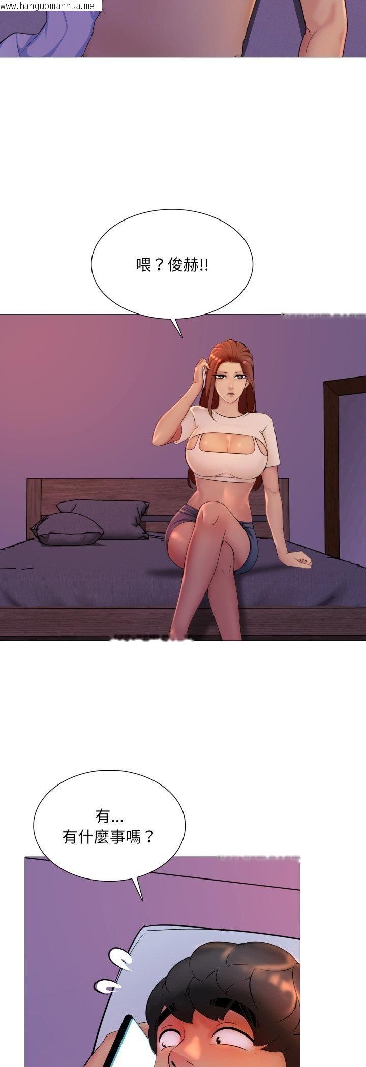 韩国漫画难解的三角关系韩漫_难解的三角关系-第16话在线免费阅读-韩国漫画-第22张图片