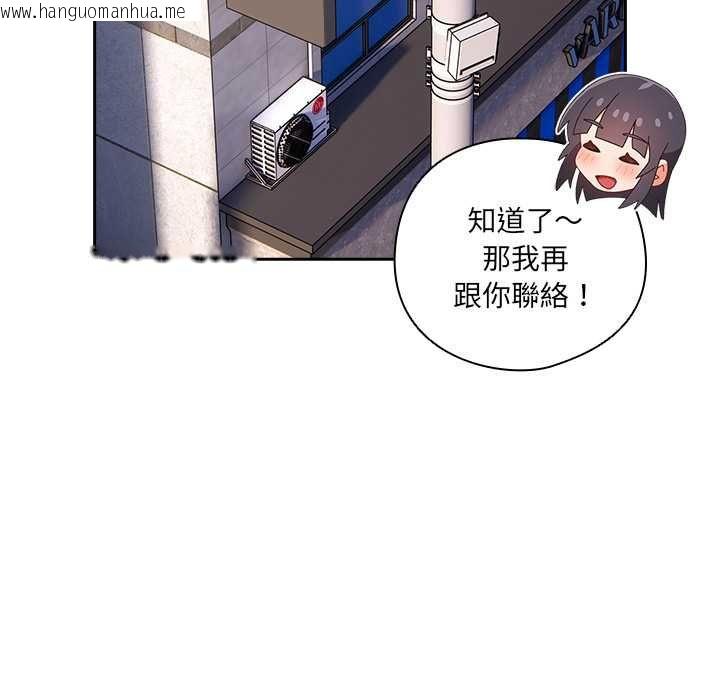 韩国漫画与众不同的兄妹/我家的掌上明珠韩漫_与众不同的兄妹/我家的掌上明珠-第44话在线免费阅读-韩国漫画-第101张图片