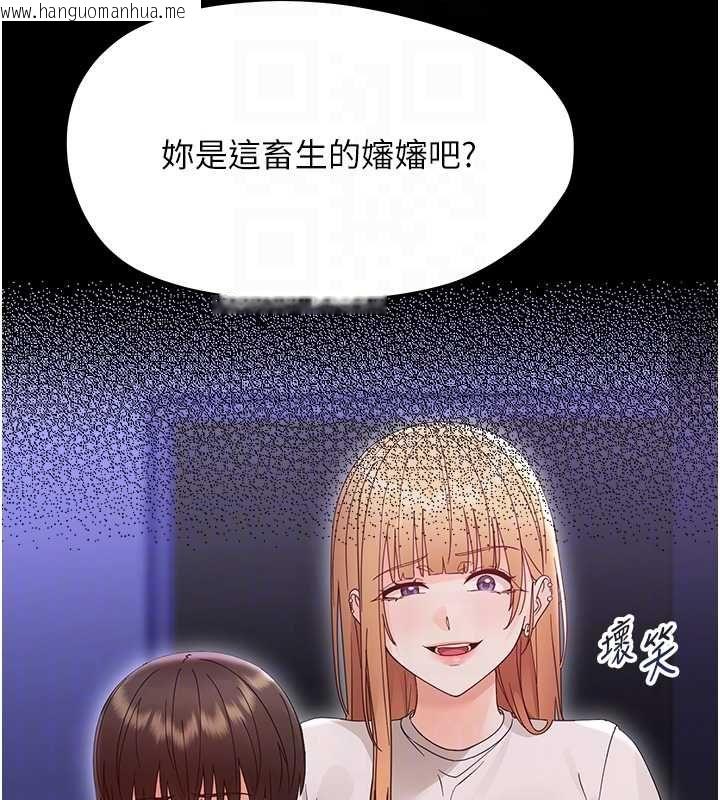 韩国漫画幼惑韩漫_幼惑-第26话-猎艳集邮小本本在线免费阅读-韩国漫画-第97张图片