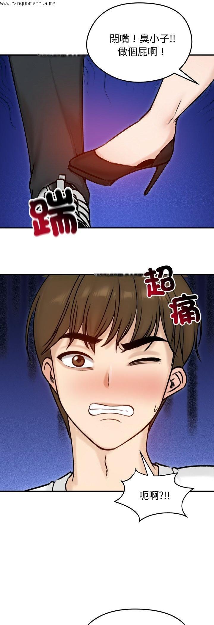 韩国漫画老婆卷款潜逃后韩漫_老婆卷款潜逃后-第56话在线免费阅读-韩国漫画-第37张图片