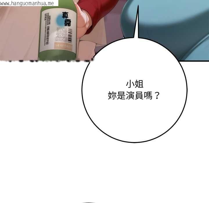 韩国漫画交易以外/成为房地产大亨的我韩漫_交易以外/成为房地产大亨的我-第21话在线免费阅读-韩国漫画-第66张图片
