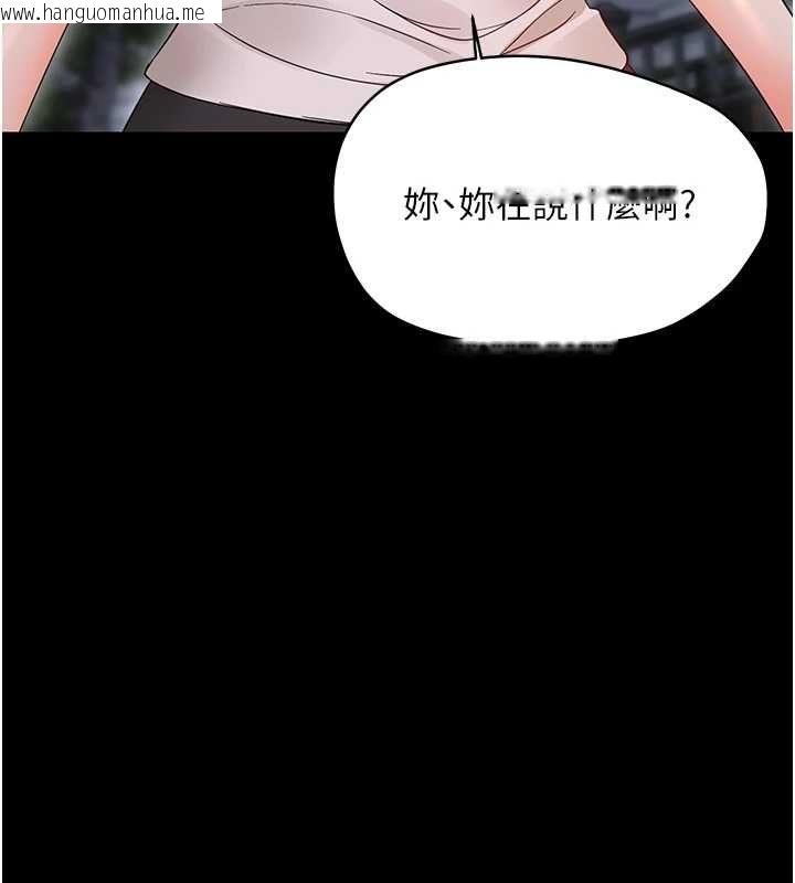 韩国漫画幼惑韩漫_幼惑-第26话-猎艳集邮小本本在线免费阅读-韩国漫画-第159张图片