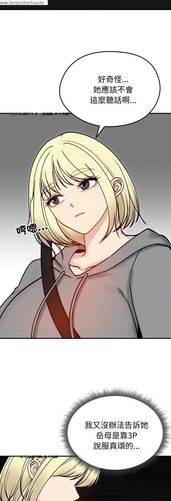韩国漫画老婆卷款潜逃后韩漫_老婆卷款潜逃后-第56话在线免费阅读-韩国漫画-第48张图片