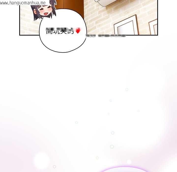 韩国漫画与众不同的兄妹/我家的掌上明珠韩漫_与众不同的兄妹/我家的掌上明珠-第44话在线免费阅读-韩国漫画-第26张图片