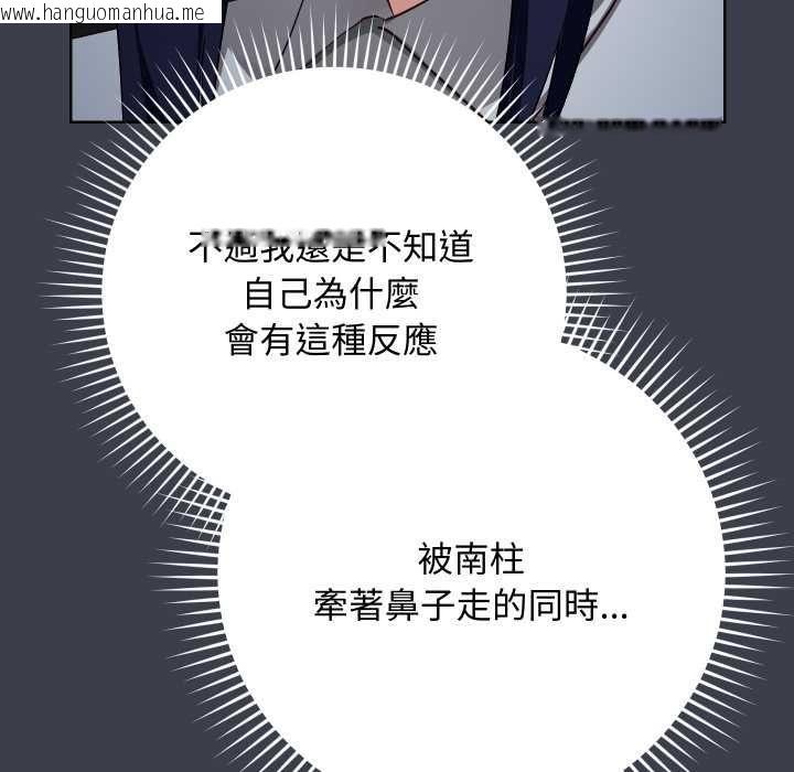 韩国漫画魔法少女退役后韩漫_魔法少女退役后-第14话在线免费阅读-韩国漫画-第49张图片