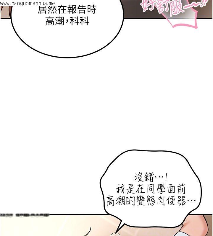 韩国漫画华尔街夜色韩漫_华尔街夜色-第20话-插爆专用肉便器在线免费阅读-韩国漫画-第146张图片