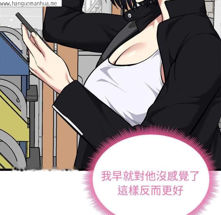 韩国漫画启动复仇系统/超真实征服游戏韩漫_启动复仇系统/超真实征服游戏-第19话在线免费阅读-韩国漫画-第123张图片