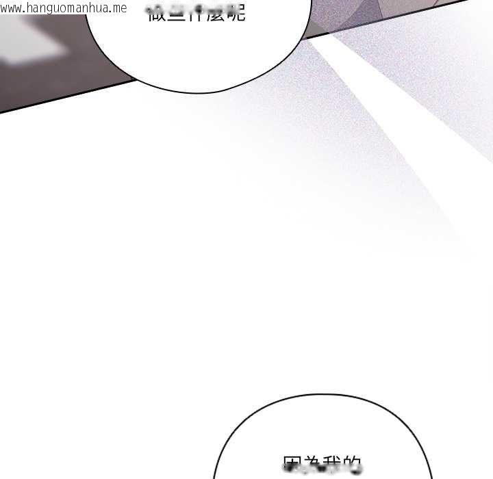 韩国漫画与众不同的兄妹/我家的掌上明珠韩漫_与众不同的兄妹/我家的掌上明珠-第44话在线免费阅读-韩国漫画-第81张图片