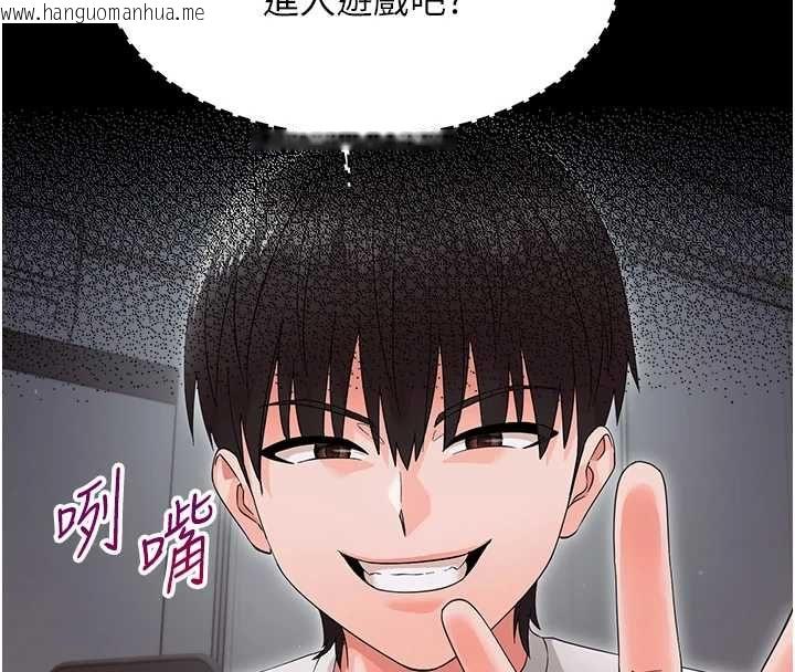 韩国漫画幼惑韩漫_幼惑-第26话-猎艳集邮小本本在线免费阅读-韩国漫画-第4张图片