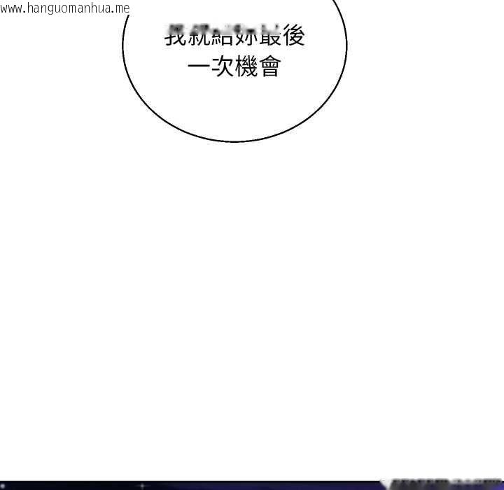 韩国漫画分身使我无限变强韩漫_分身使我无限变强-第41话在线免费阅读-韩国漫画-第160张图片