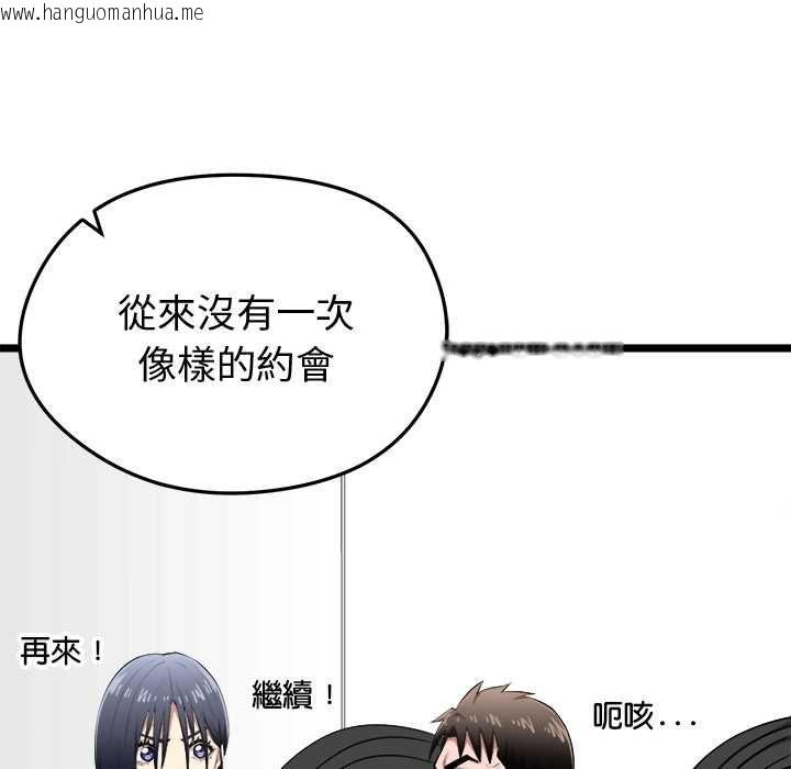 韩国漫画启动复仇系统/超真实征服游戏韩漫_启动复仇系统/超真实征服游戏-第19话在线免费阅读-韩国漫画-第77张图片
