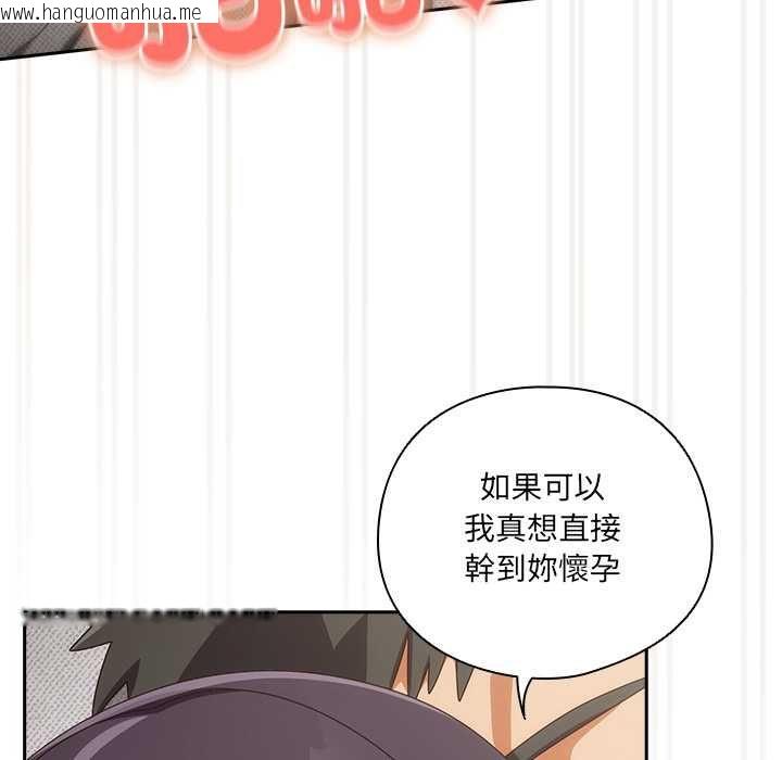 韩国漫画与众不同的兄妹/我家的掌上明珠韩漫_与众不同的兄妹/我家的掌上明珠-第44话在线免费阅读-韩国漫画-第20张图片
