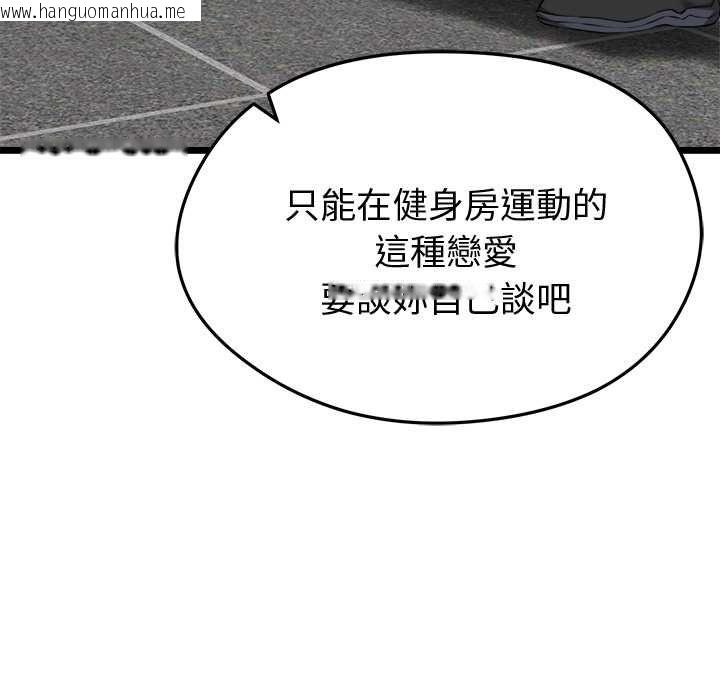 韩国漫画启动复仇系统/超真实征服游戏韩漫_启动复仇系统/超真实征服游戏-第19话在线免费阅读-韩国漫画-第79张图片