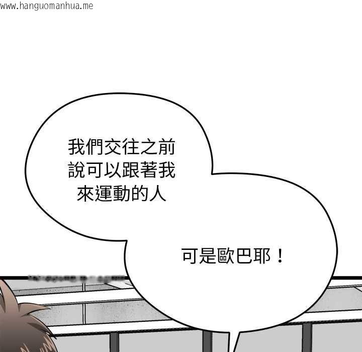 韩国漫画启动复仇系统/超真实征服游戏韩漫_启动复仇系统/超真实征服游戏-第19话在线免费阅读-韩国漫画-第51张图片
