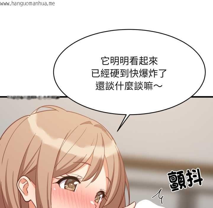 韩国漫画难缠姐妹偏要和我同居/家教住我家韩漫_难缠姐妹偏要和我同居/家教住我家-第92话在线免费阅读-韩国漫画-第56张图片