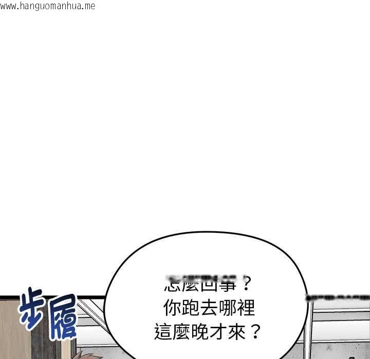 韩国漫画启动复仇系统/超真实征服游戏韩漫_启动复仇系统/超真实征服游戏-第19话在线免费阅读-韩国漫画-第33张图片